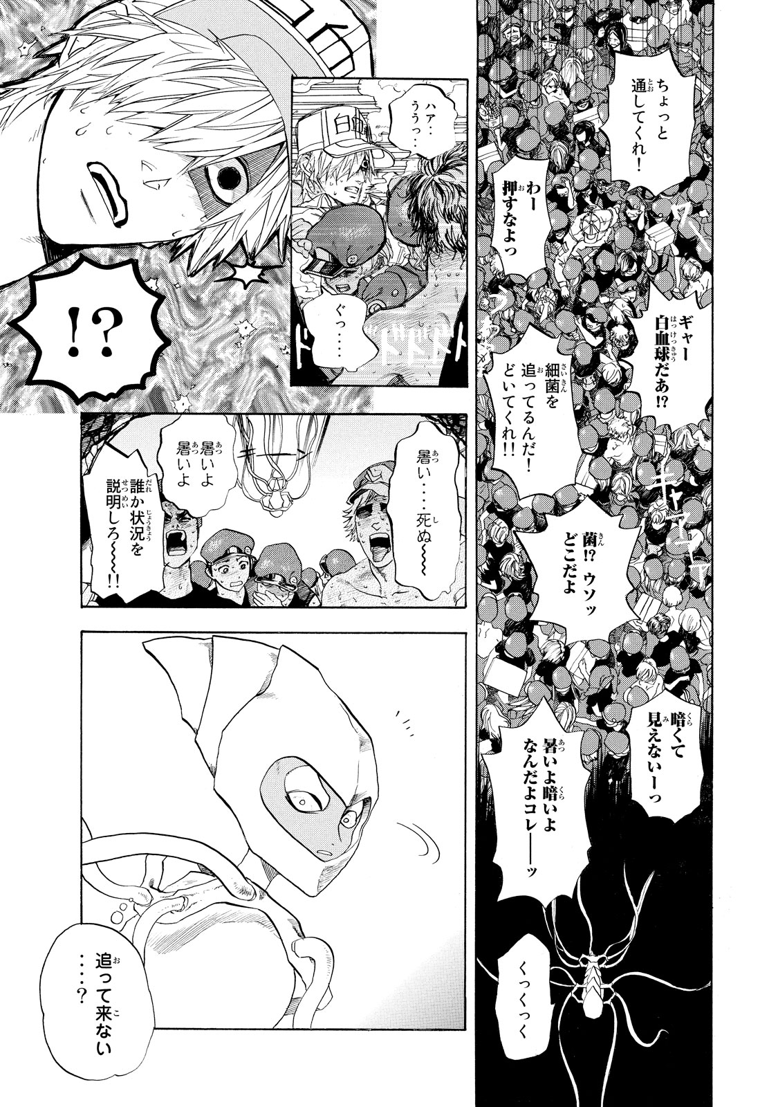 Hataraku Saibou - Chapter 6 - Page 15